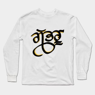 Gabru Long Sleeve T-Shirt